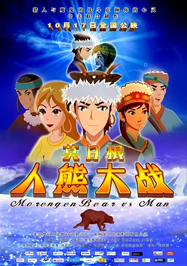 这就是上美影首部宣纸手绘动画《燃比娃》背后的不易。