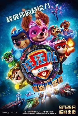 《尼罗河上的惨案》曝盖尔·加朵预告 2022-02-21 近日，经典悬疑巨制《尼罗河上的惨案》盛大公映，影片制作精良、极具观赏性，盖尔·加朵等群星的演出光彩夺目，收获全国观众好评。