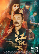 ” FIRST青年影展终审阵容公布 张震将与姜文搭档 2015-05-25 据悉，携手侯孝贤导演及其最新作品《聂隐娘》冲击第68届戛纳电金棕榈奖杯的知名电影演员张震确定成为第九届西宁FIRST青年电影展终审评委，至此，本届FIRST评委会七位终审阵容全员公布。