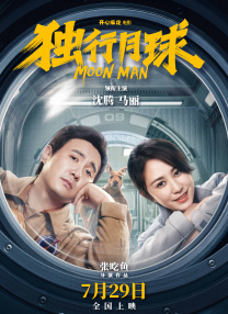 《宝莱坞机器人2.